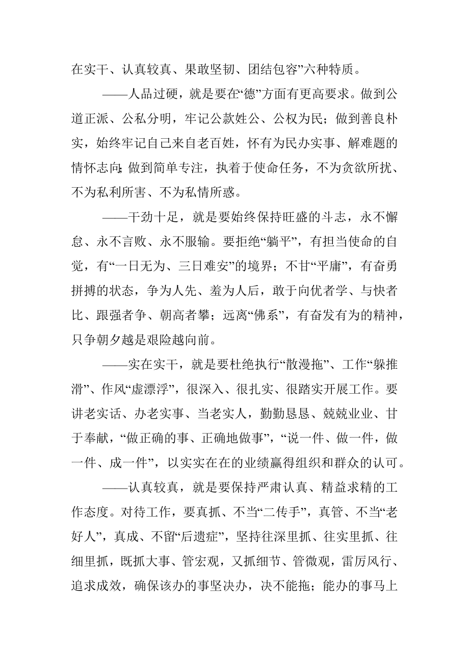 在集团党委理论学习中心组第12次集体（扩大）学习会议上的讲话.docx_第3页