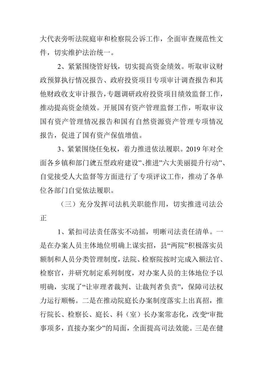 县委关于全面依法治县和法治政府建设工作情况年度汇报.docx_第3页