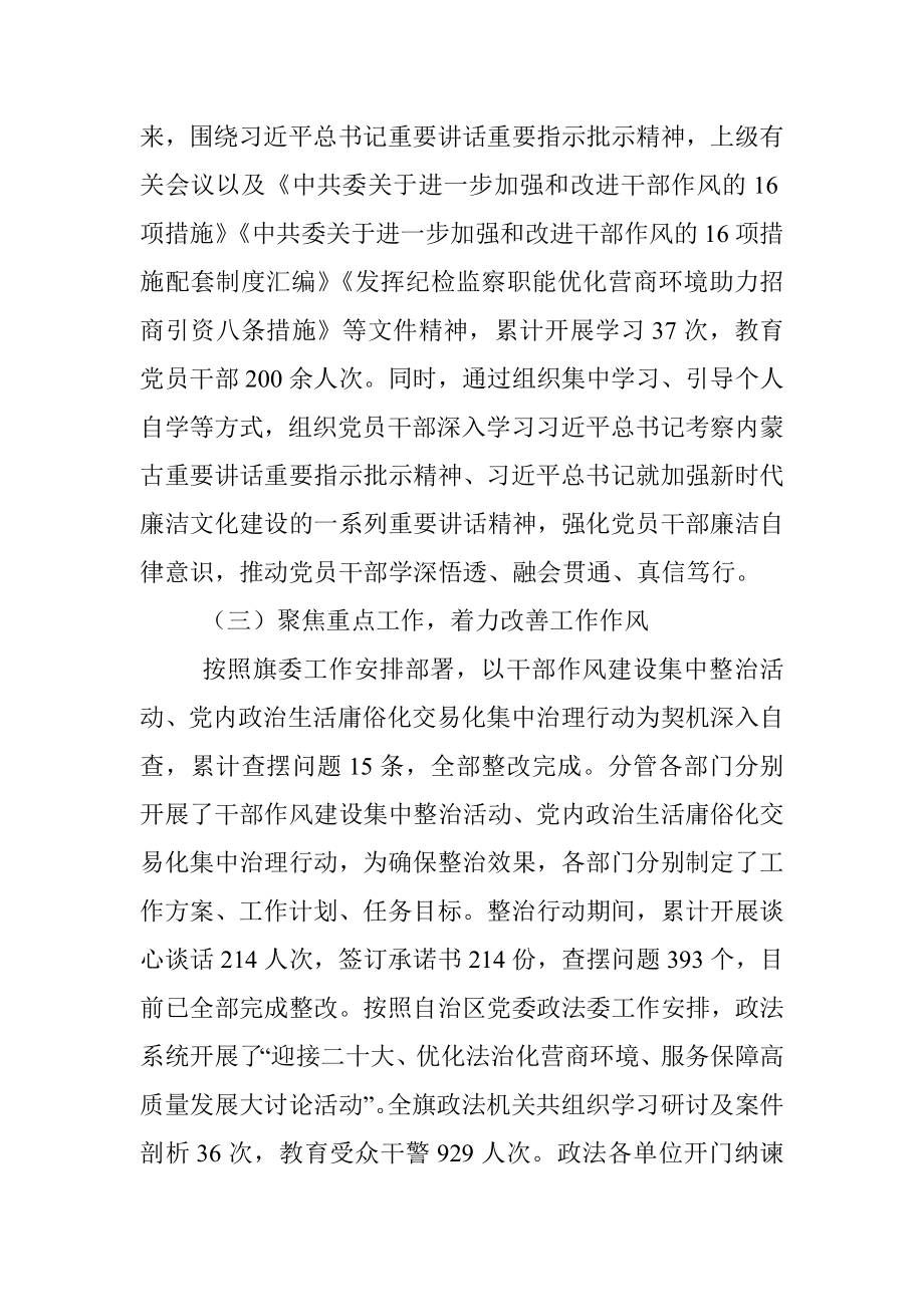 副县长分管及代管领域党风廉政工作情况汇报.docx_第2页