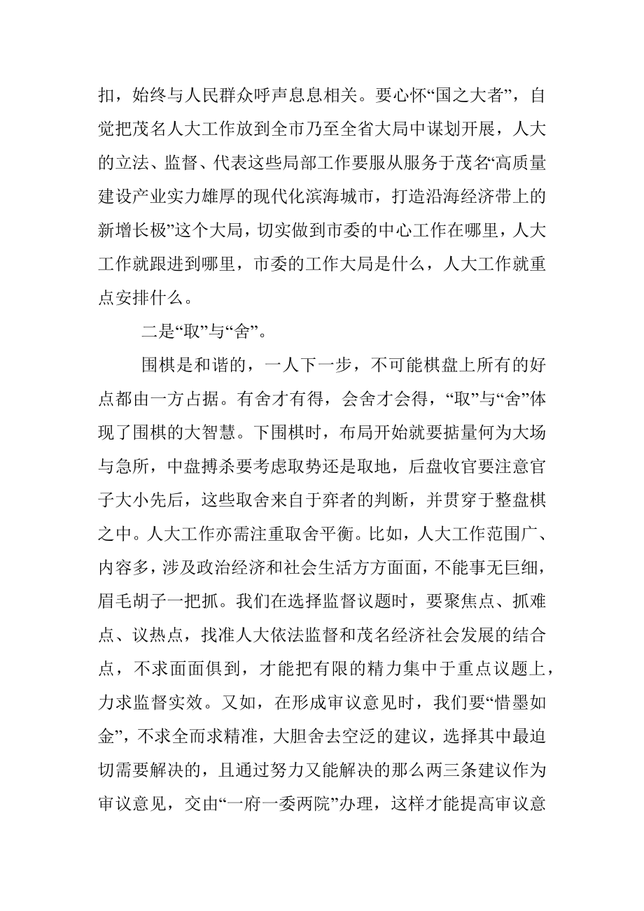 在机关第二支部“学习交流会”上的发言.docx_第2页