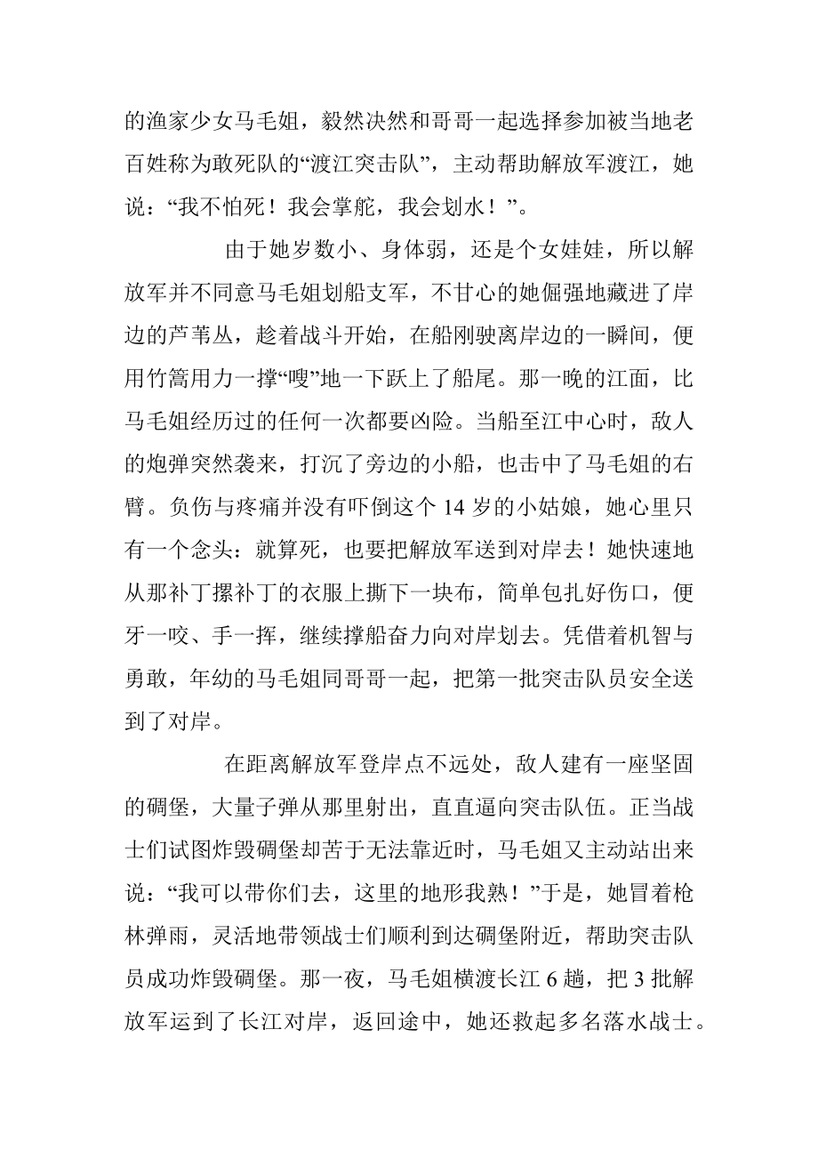 喜迎二十大演讲稿：初心如磐担使命 奋楫扬帆启征程.docx_第2页