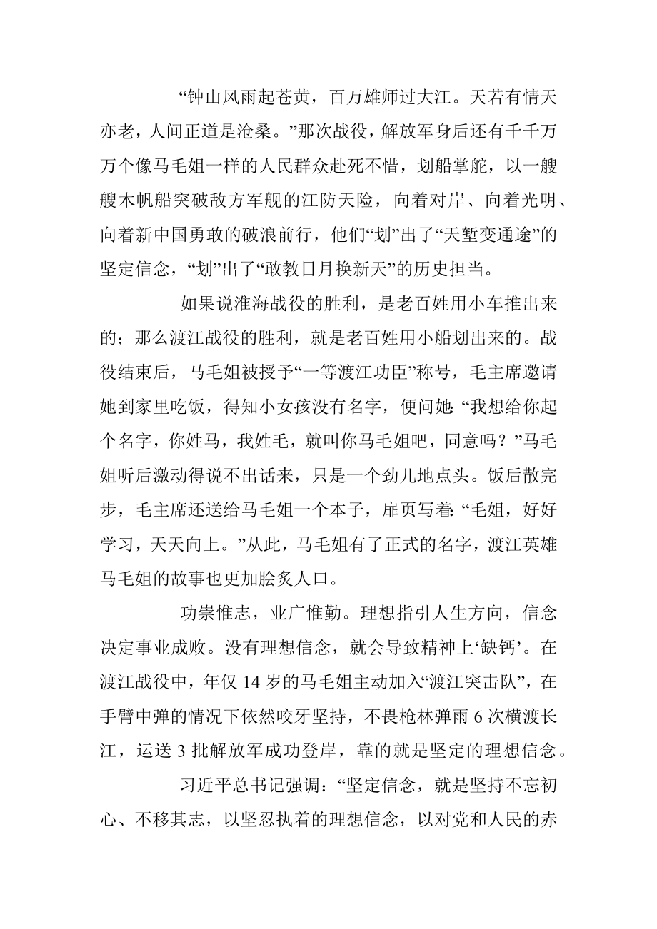 喜迎二十大演讲稿：初心如磐担使命 奋楫扬帆启征程.docx_第3页