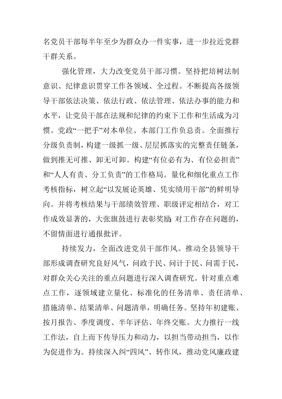 活动取得实效.docx_第2页