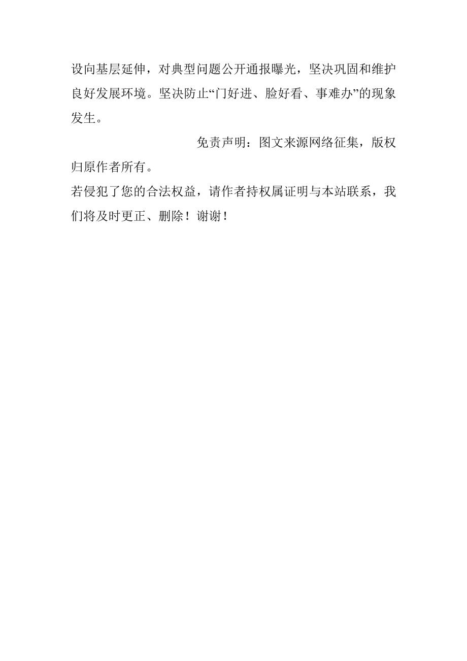 活动取得实效.docx_第3页