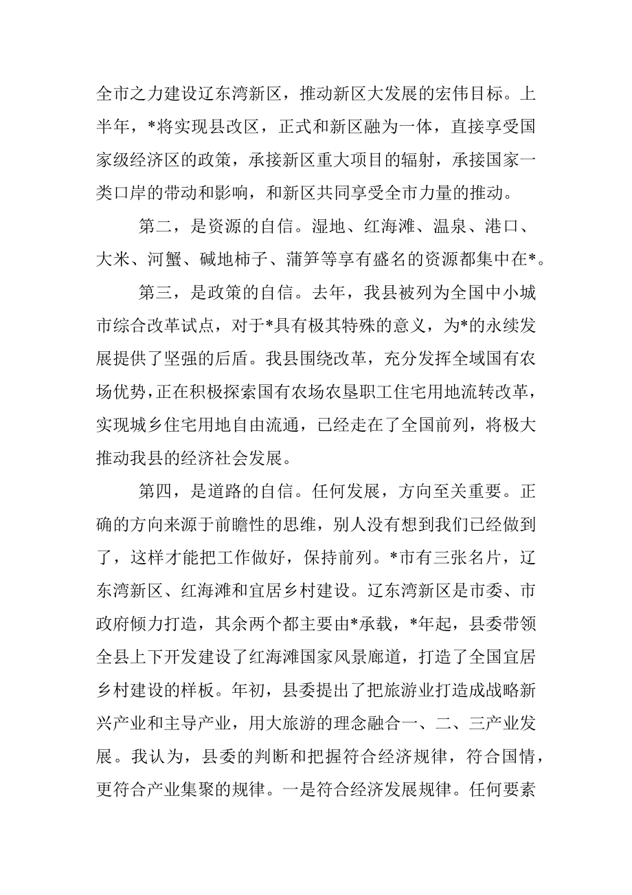 县长在经济工作暨招商引资和项目建设会议上的讲话.docx_第2页