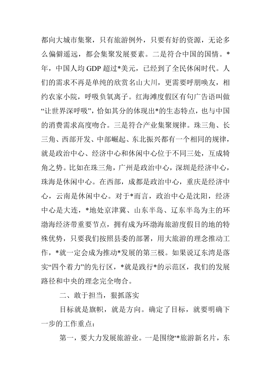 县长在经济工作暨招商引资和项目建设会议上的讲话.docx_第3页