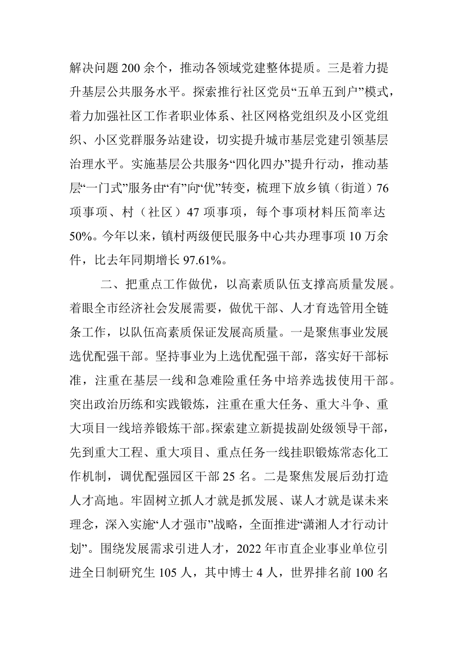 党校培训交流发言提纲.docx_第2页