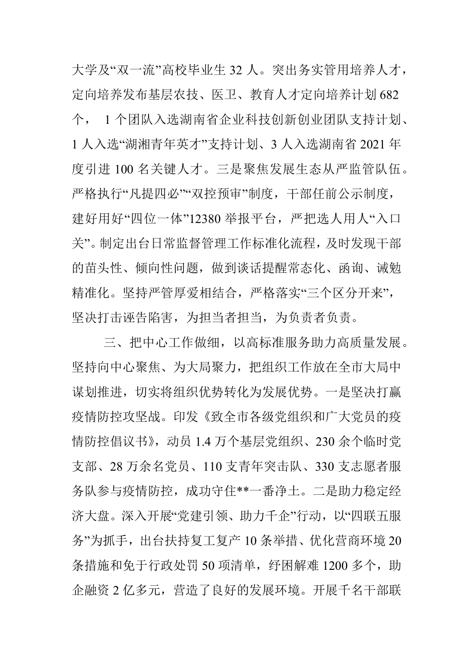 党校培训交流发言提纲.docx_第3页