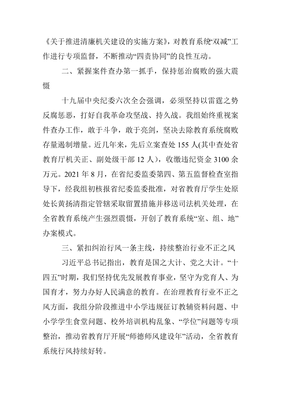 读书班交流发言：深学笃行赶考路鉴往知来显担当.docx_第2页