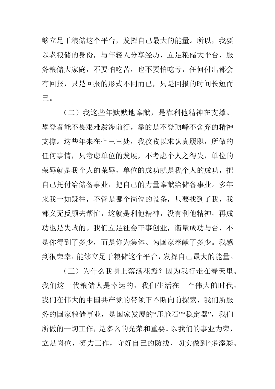 参加省第十三次党代会研讨发言.docx_第2页