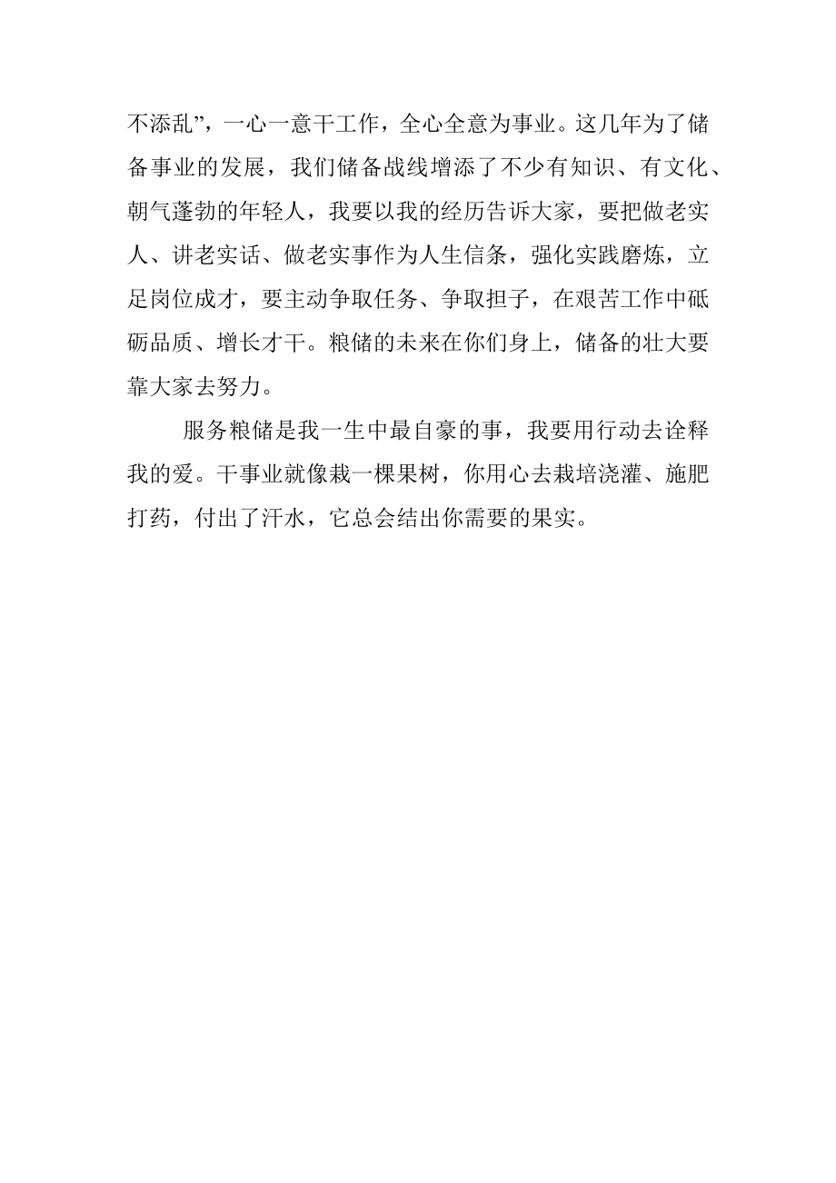 参加省第十三次党代会研讨发言.docx_第3页