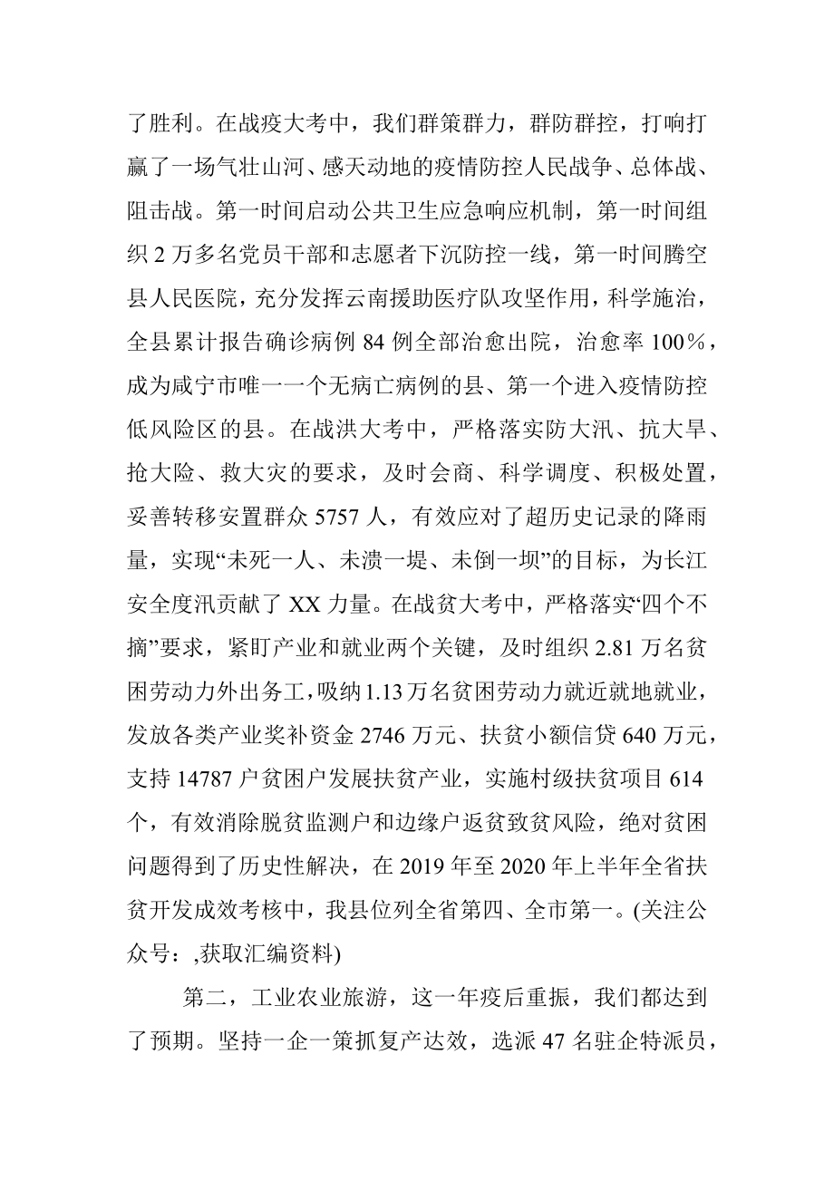 抓基层党建述职点评问题整改方案.docx_第2页