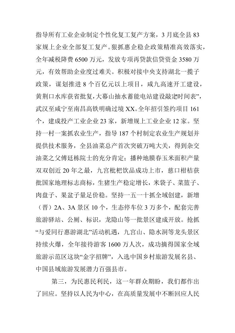 抓基层党建述职点评问题整改方案.docx_第3页