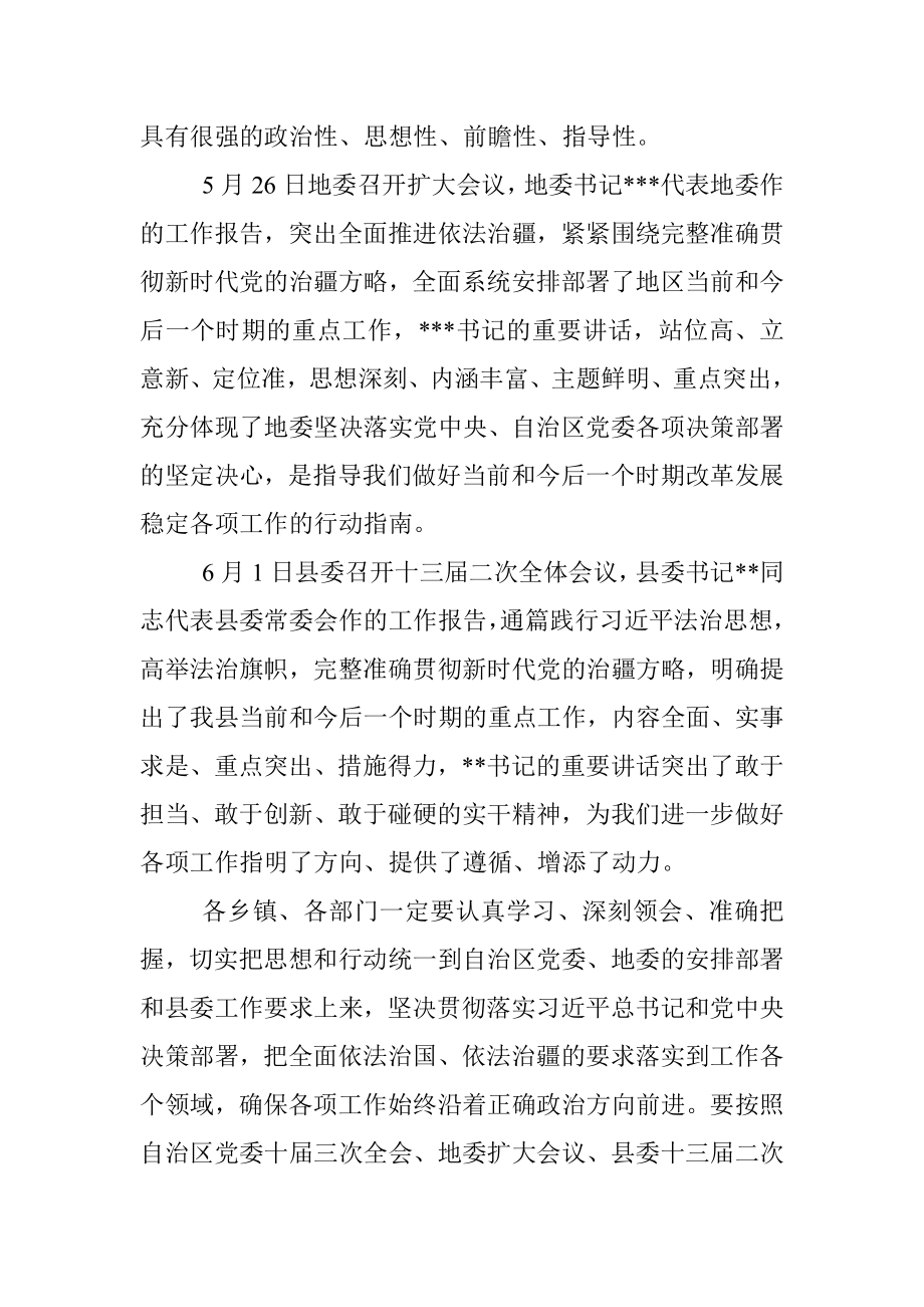 县长在县人民政府2022年第一次全体会议上的讲话.docx_第2页