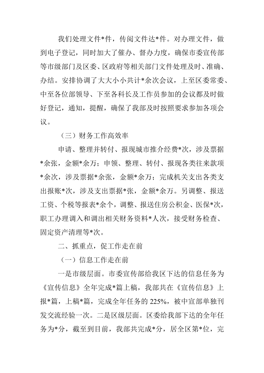 办公室工作汇报材料.docx_第2页