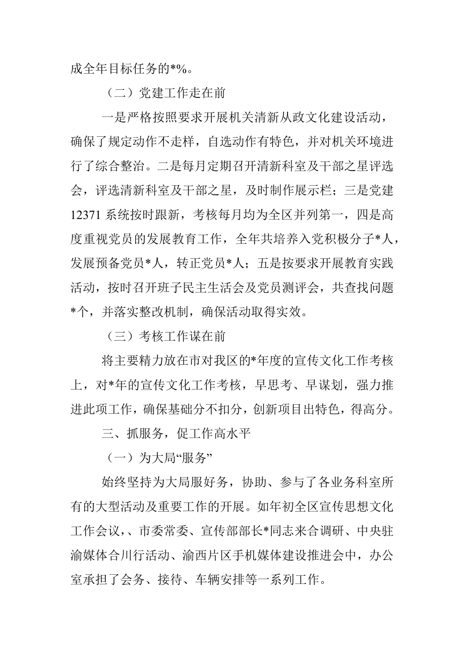 办公室工作汇报材料.docx_第3页