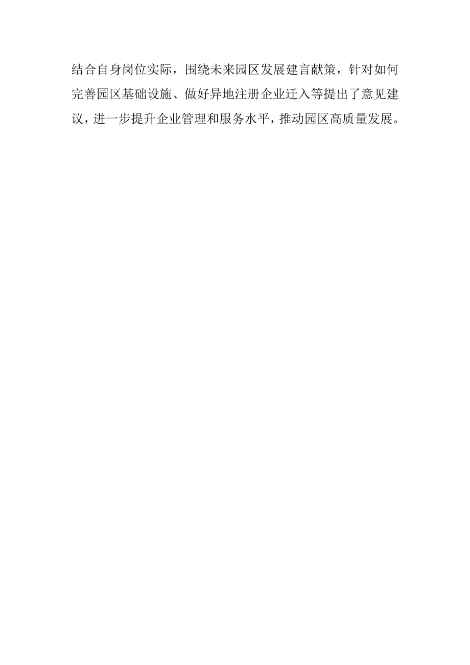 镇党委党史学习教育总结汇报材料.docx_第3页