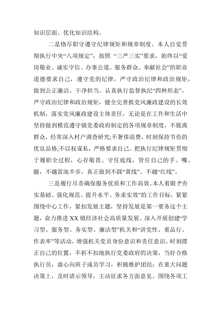 在全县办公室主任工作汇报会上的发言.docx_第2页