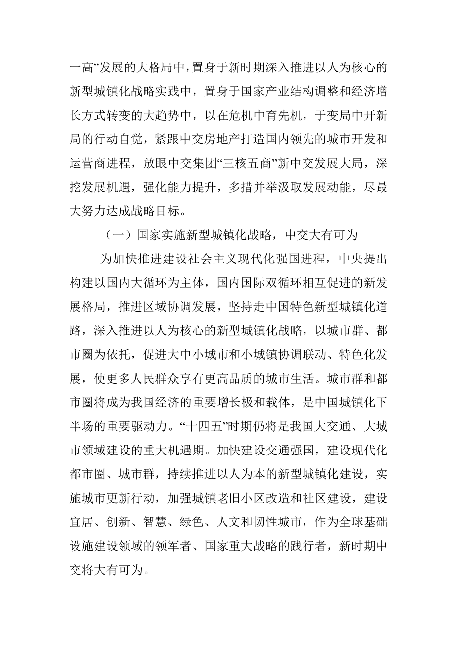 党工委书记在全面复工复产动员部署会议上的讲话.docx_第3页