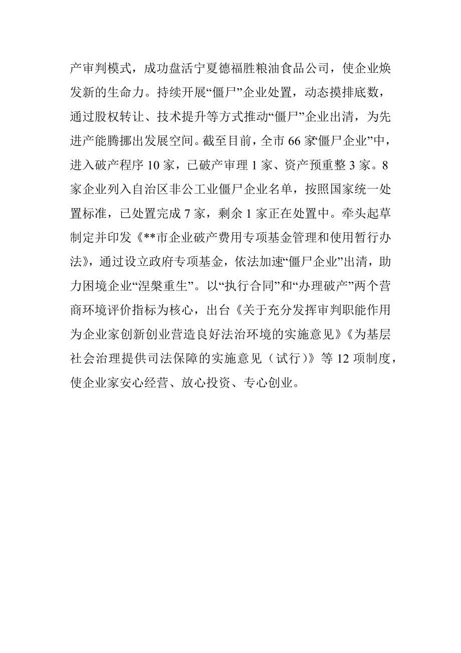 扎实推进放管服改革工作汇报.docx_第3页