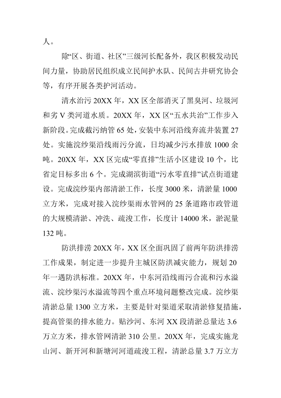 环保督查汇报材料.docx_第2页