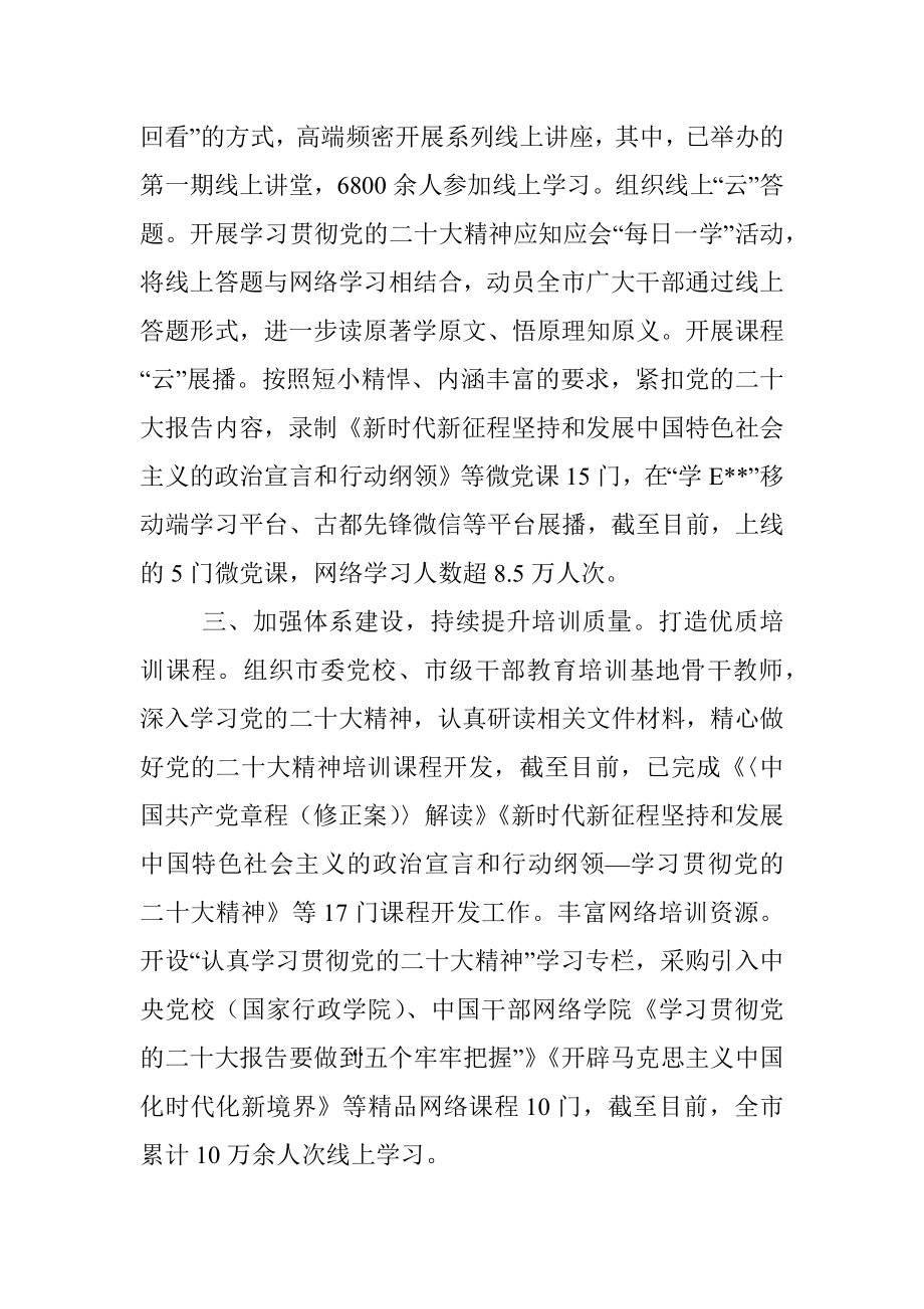 学习培训工作情况汇报.docx_第2页