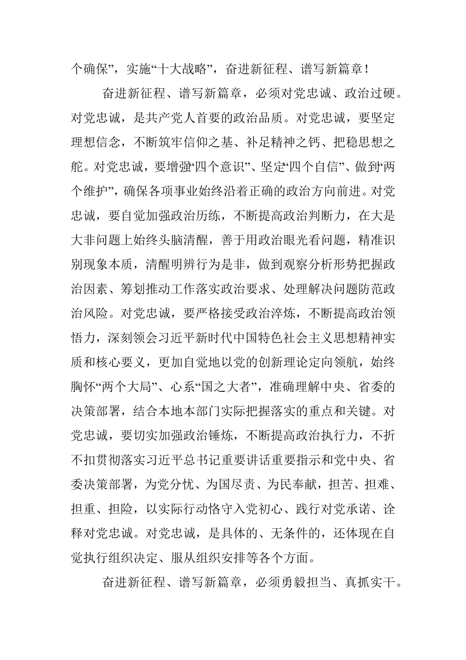 在中共濮阳市委八届一次全体会议上的讲话.docx_第2页