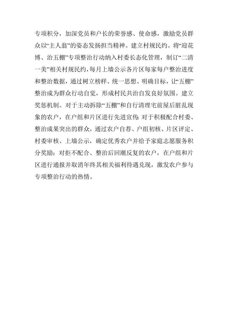 党史学习教育工作汇报.docx_第3页