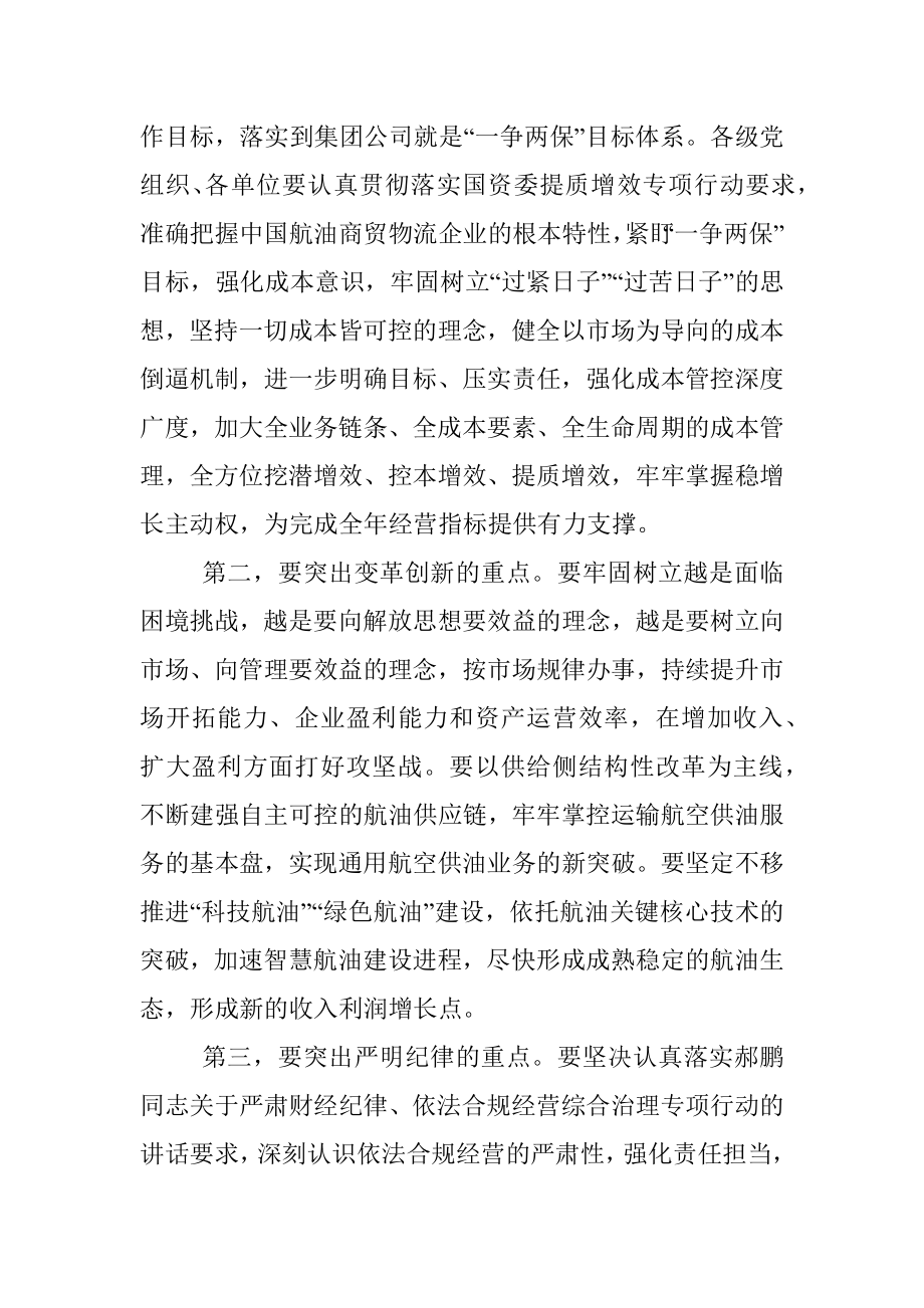 在奋进二十大、创新促发展建功实践活动动员部署会上的讲话.docx_第3页