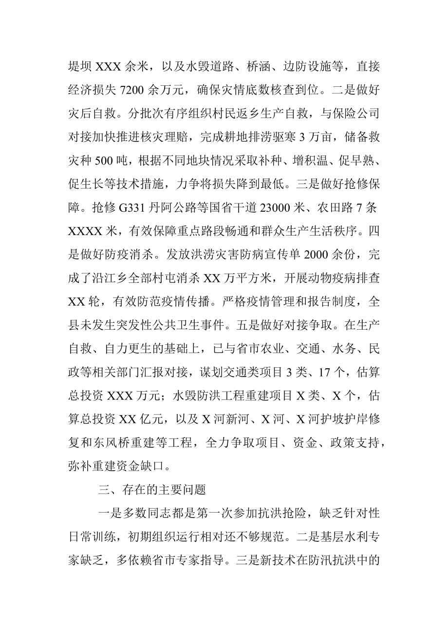 区人民政府灾后重建汇报材料.docx_第2页