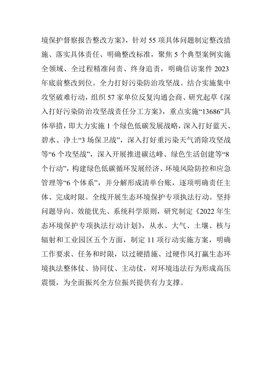 解放思想学习研讨工作汇报.docx_第3页