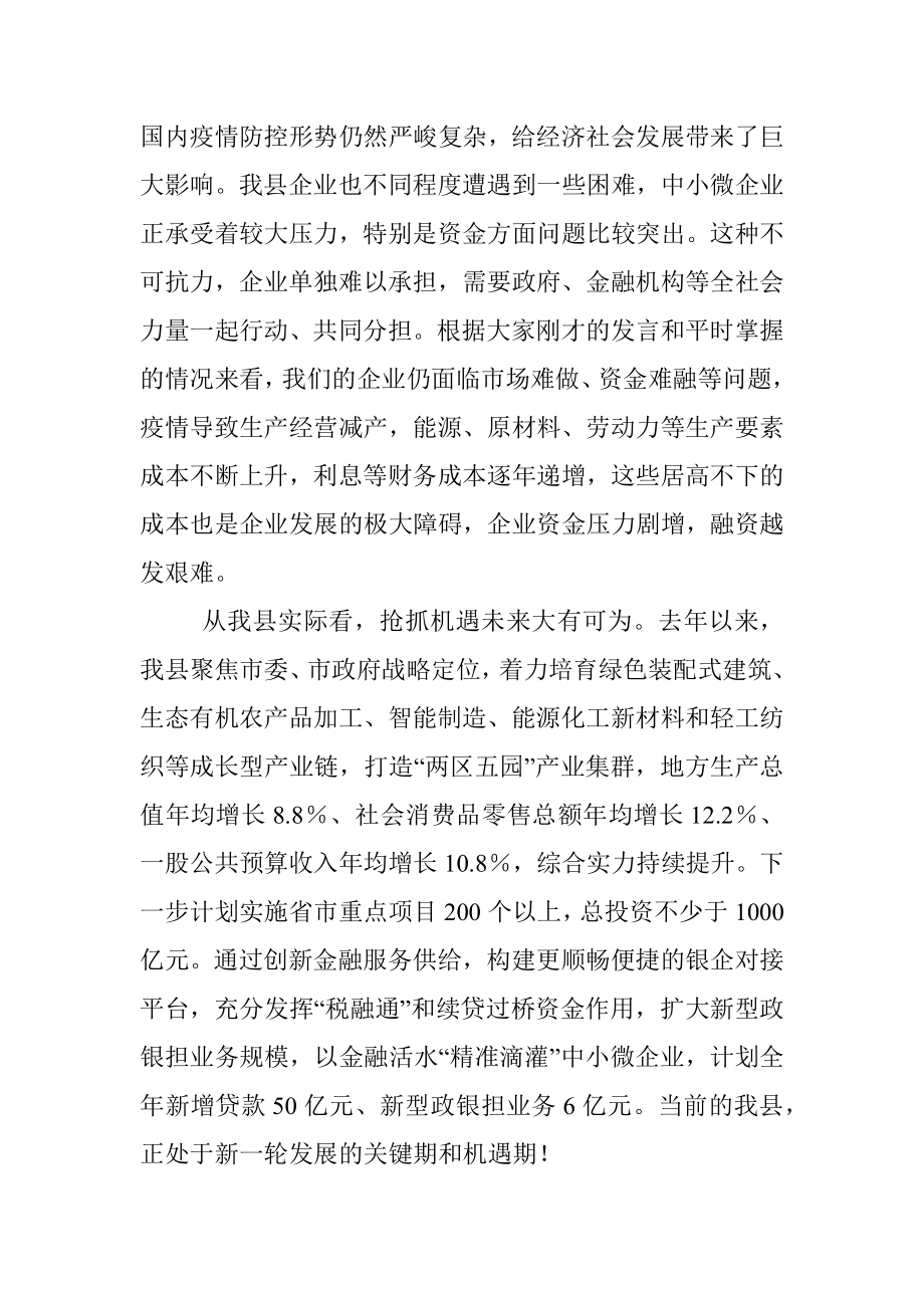 县委常委在乡镇招商引资项目集中签约仪式上的讲话.docx_第2页