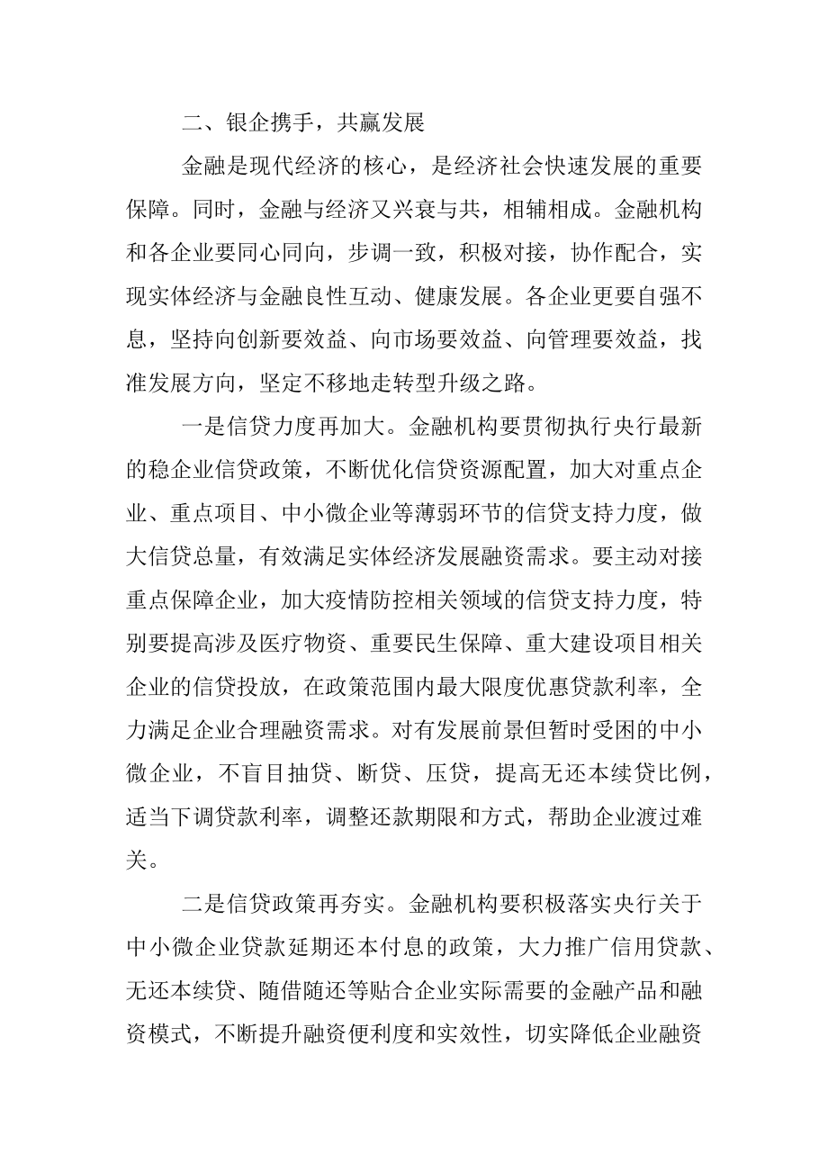 县委常委在乡镇招商引资项目集中签约仪式上的讲话.docx_第3页