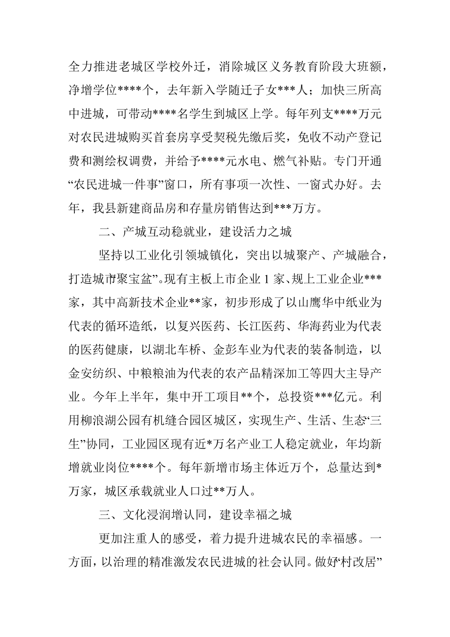 县委书记关于县域经济高质量发展汇报材料.docx_第2页