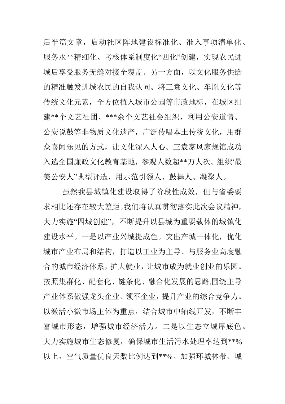 县委书记关于县域经济高质量发展汇报材料.docx_第3页