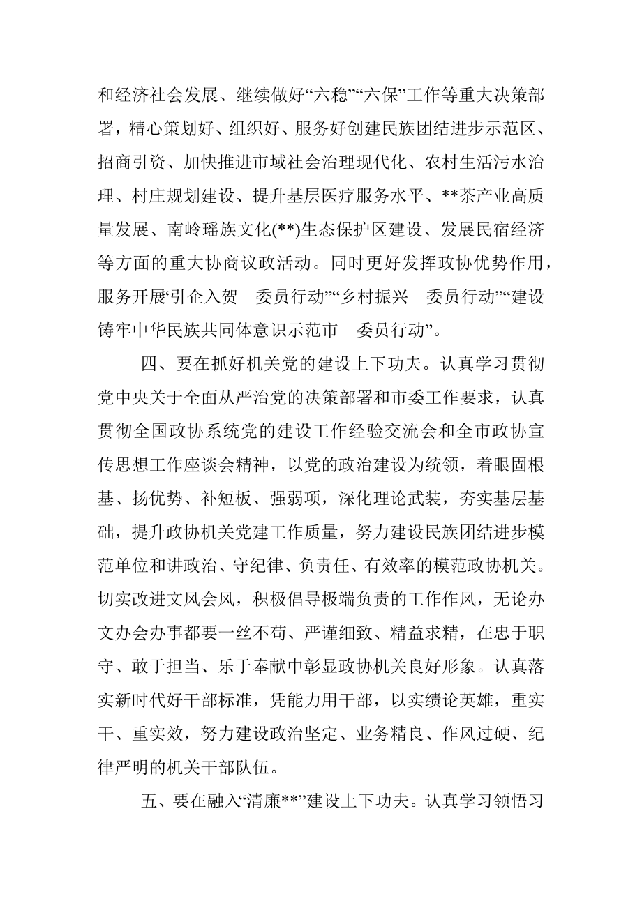 深化模范机关建设学习研讨发言提纲.docx_第3页