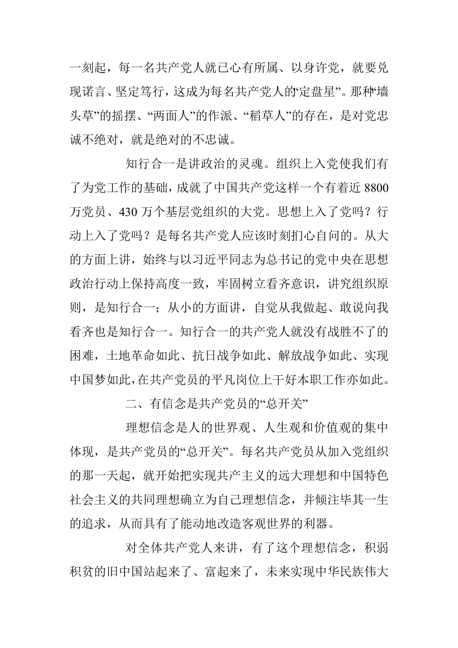 疾控中心副主任个人党性分析材料.docx_第2页