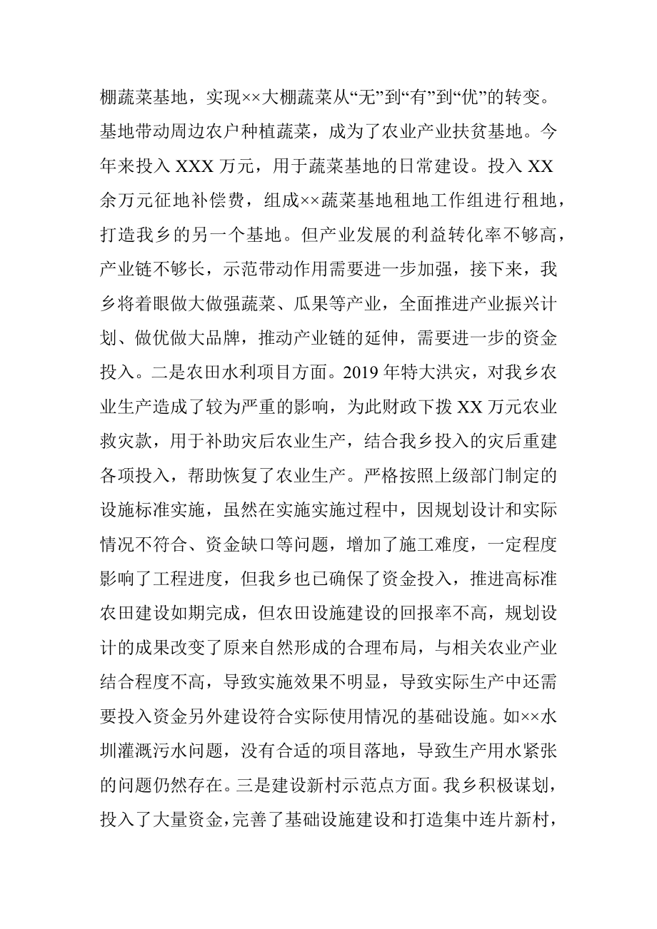 X乡脱贫攻坚与乡村振兴有效衔接情况汇报.docx_第2页