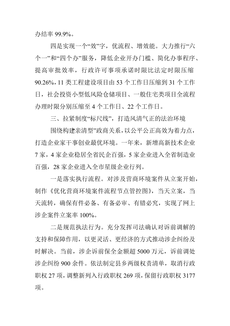 政务服务改革工作汇报_5.docx_第3页