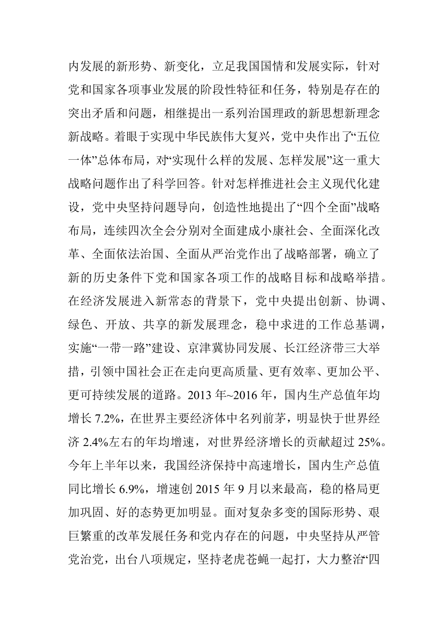 在全市半年经济形势分析会上的讲话.docx_第2页