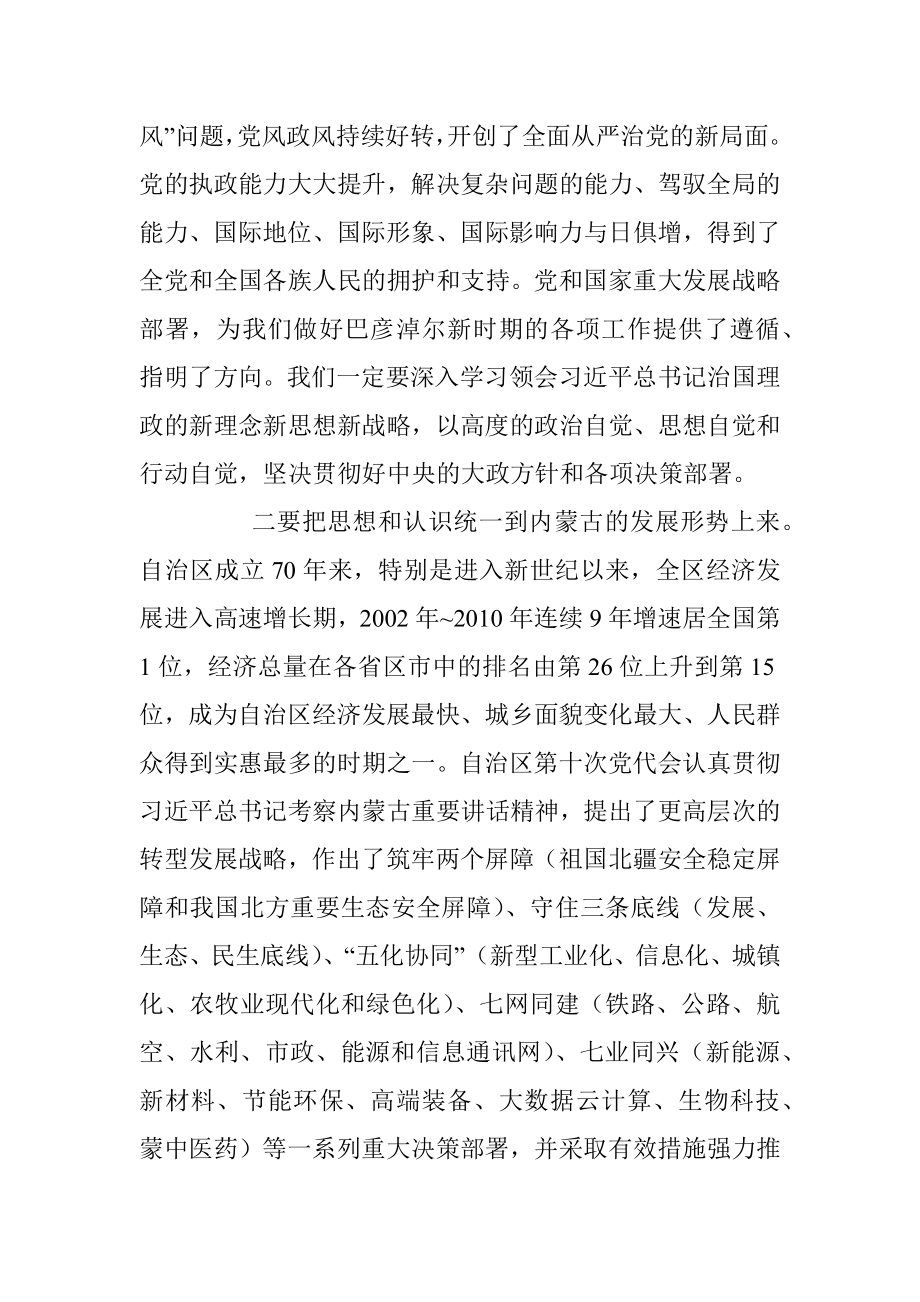 在全市半年经济形势分析会上的讲话.docx_第3页