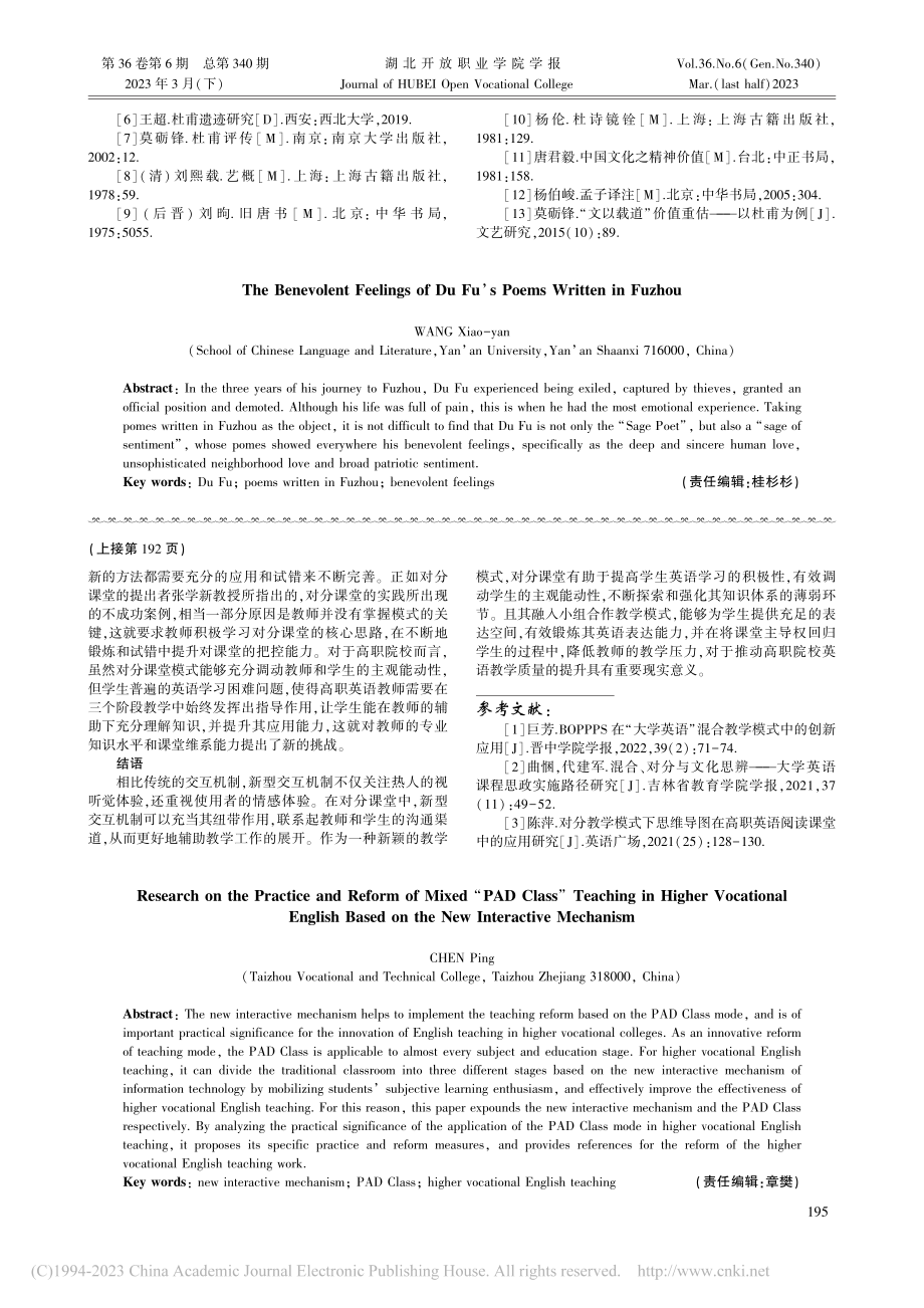 基于新型交互机制的高职英语...分”课堂教学实践与改革研究_陈萍.pdf_第3页