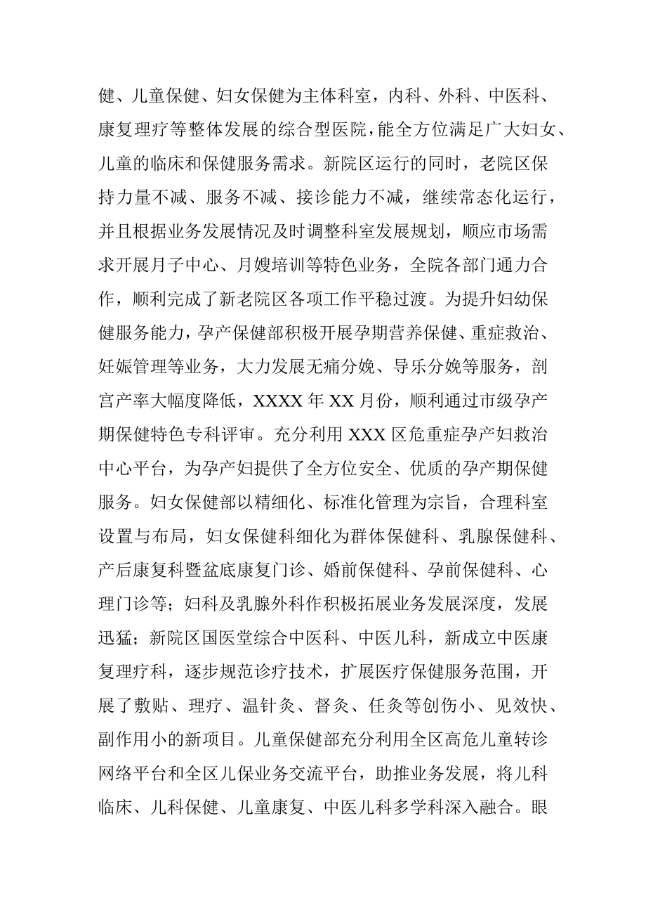 政协委员履行政协委员责任的心得体会总结.docx_第3页