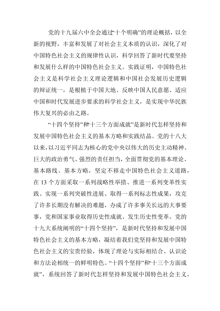 学习体会：研究好“五大课题”永吹全面从严治党冲锋号.docx_第2页