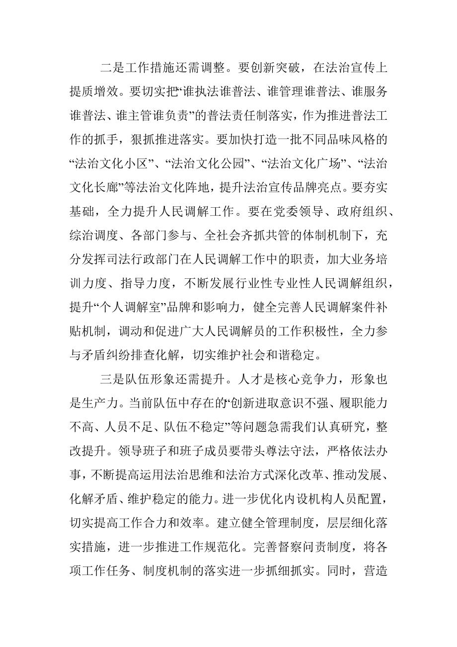 全市司法行政业务暨法治政府建设培训班心得体会.docx_第2页