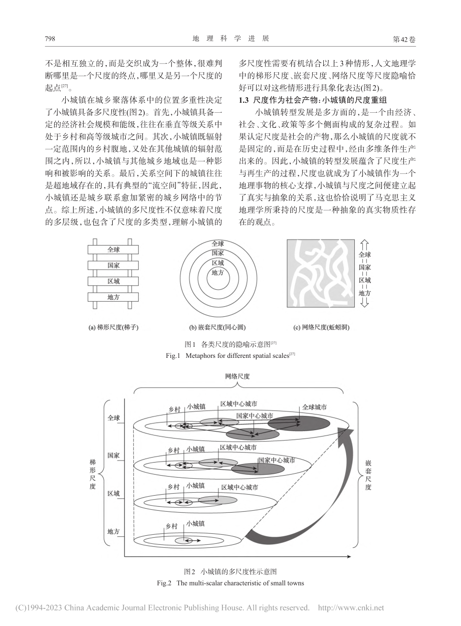 基于尺度重组的发达国家小城镇转型发展研究综述与反思_胡晓亮.pdf_第3页