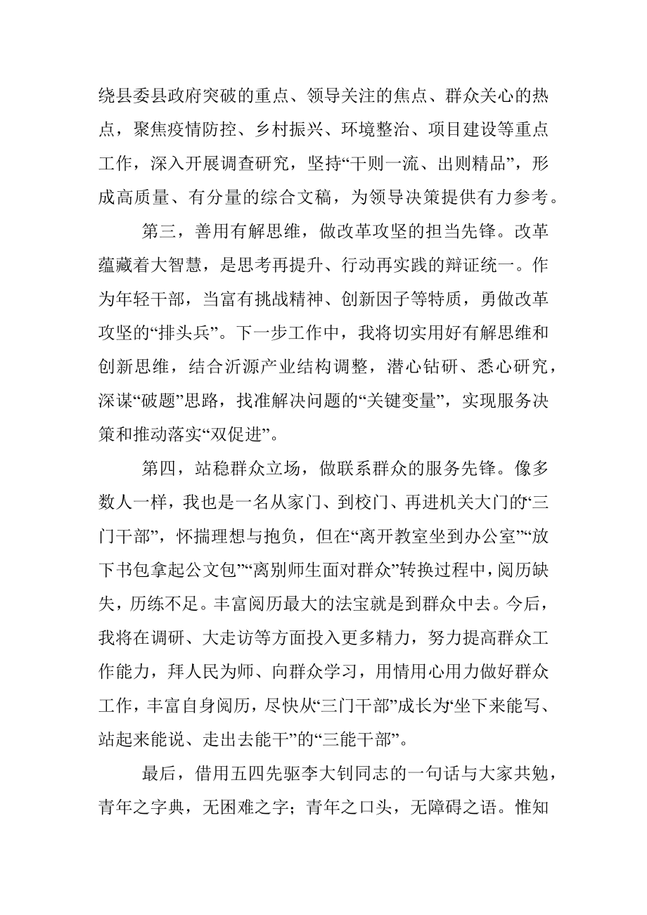 学习在省部级主要领导干部专题研讨班上重要讲话精神心得体会.docx_第2页