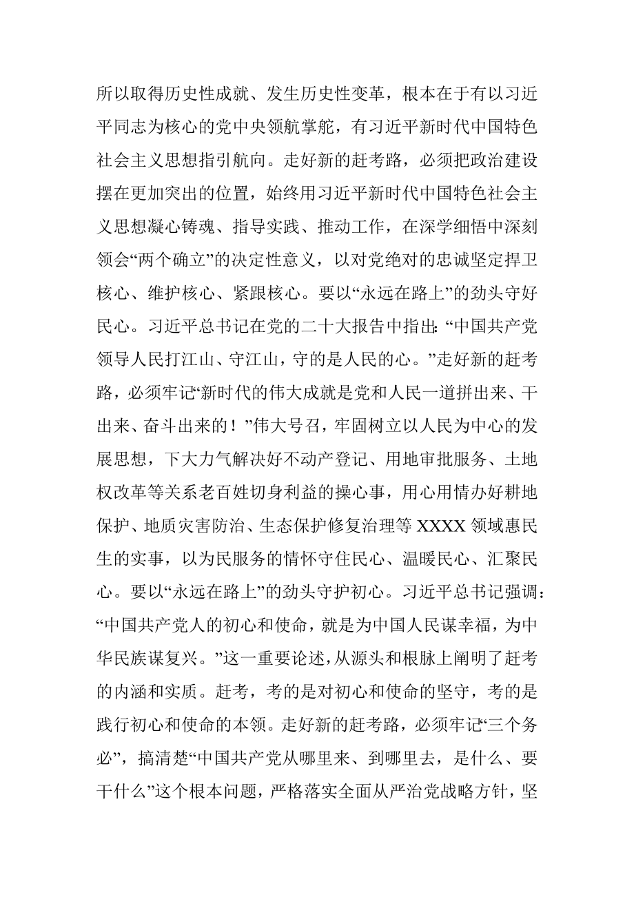 学习二十大精神心得体会（全面从严治党角度）.docx_第2页