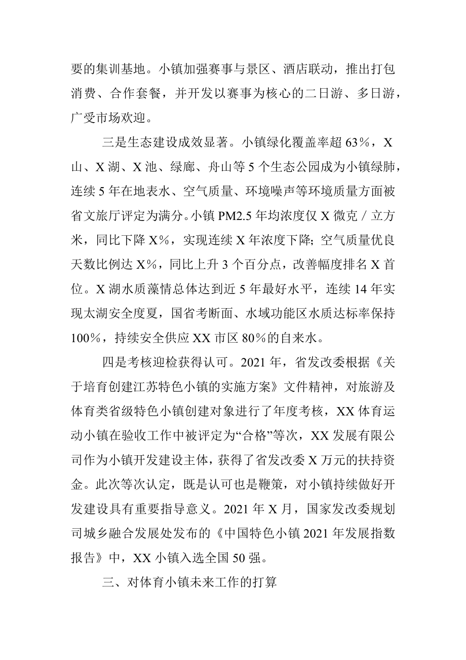 “奋进新征程谱写新篇章”主题大讨论心得体会.docx_第3页