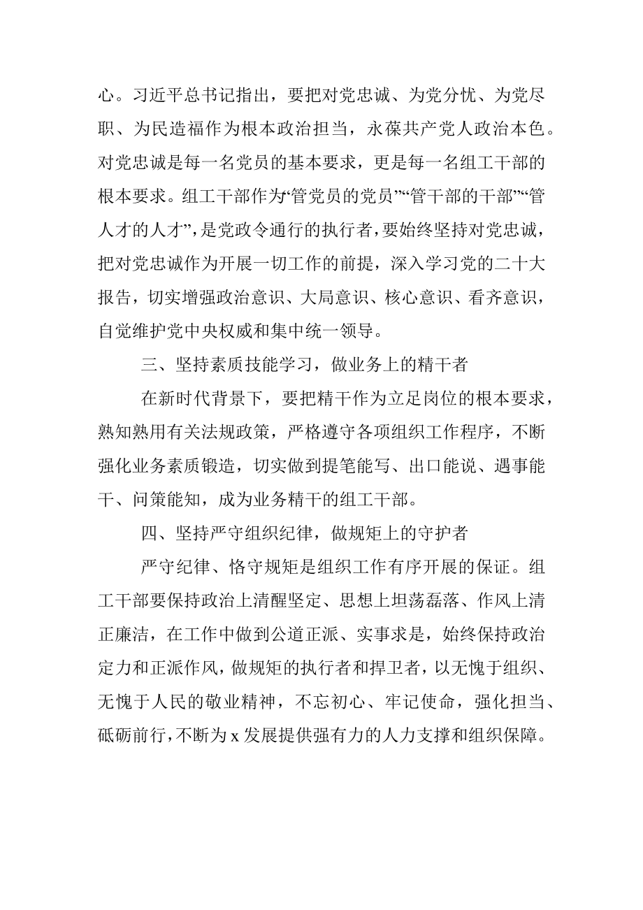 办公室干部学习二十大精神心得体会1.docx_第2页